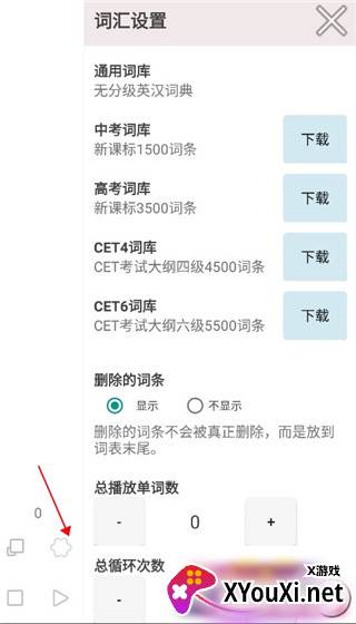 优点英语听力最新版本app下载