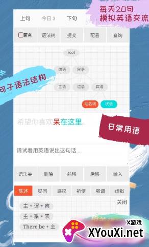优点英语听力最新版本app下载