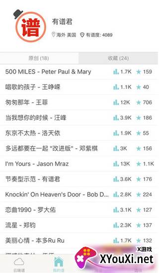 有谱么app最新免费版下载