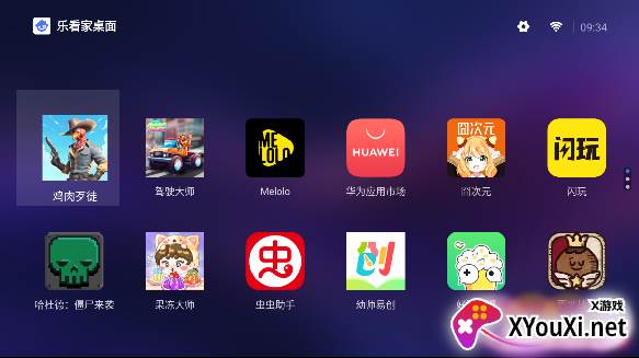 乐看家桌面电视版下载