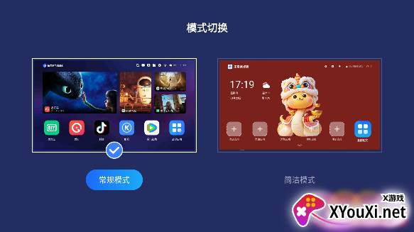 乐看家桌面电视版下载