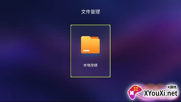 乐看家桌面电视版下载