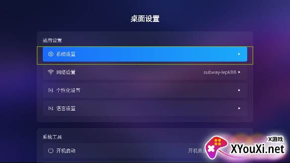 乐看家桌面电视版下载
