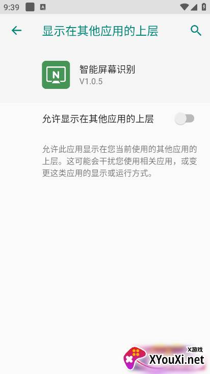 智能屏幕识别app最新版下载