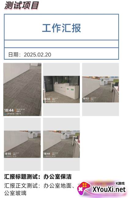 超E现场