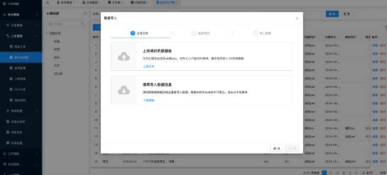 超E现场