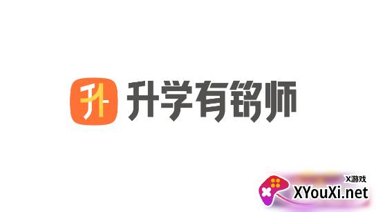 升学有铭师app下载最新版