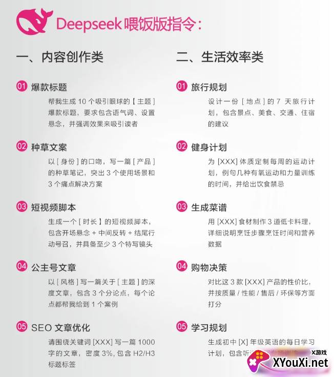 深度求索deepseek手机下载