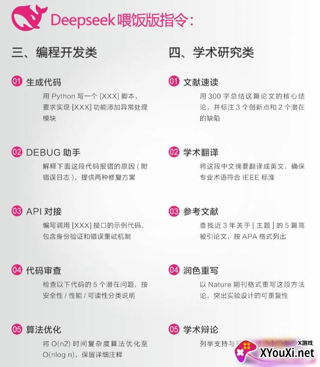 深度求索deepseek手机下载