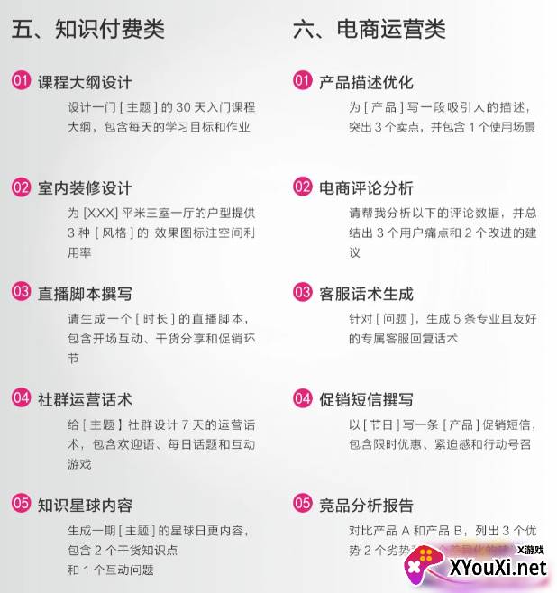 深度求索deepseek手机下载