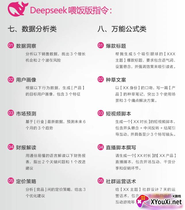 深度求索deepseek手机下载