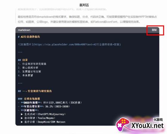 深度求索deepseek手机下载