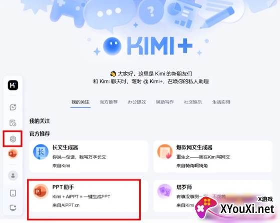深度求索deepseek手机下载