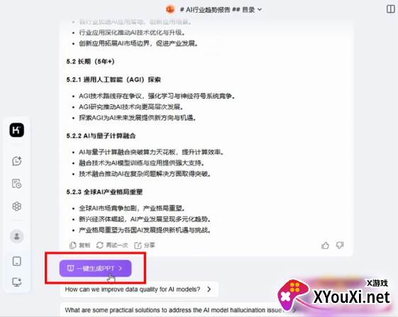 深度求索deepseek手机下载