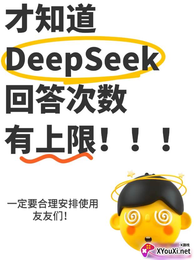 深度求索deepseek手机下载