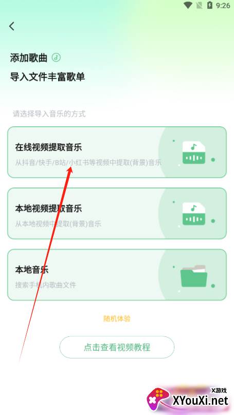 千千畅听官方下载