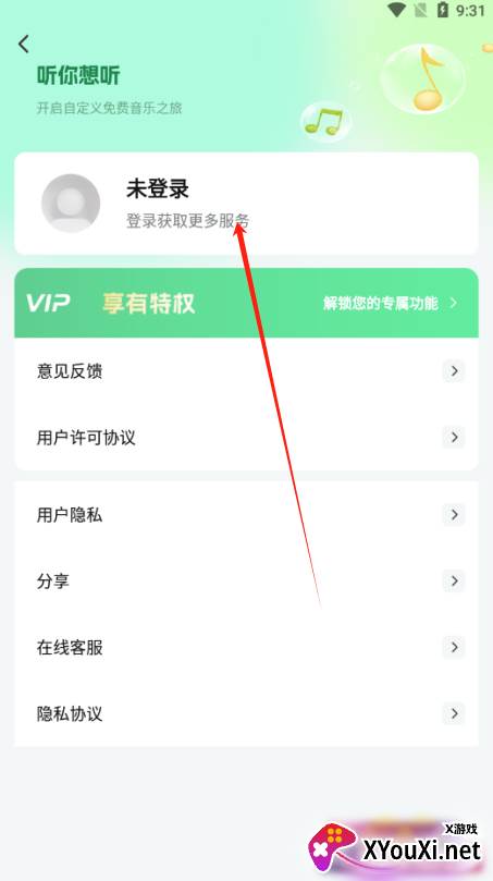 千千畅听官方下载