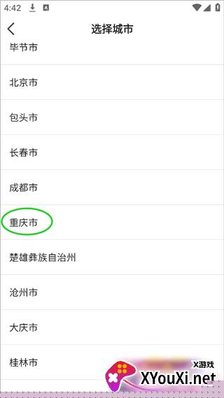 呼我司机市内版app官方版下载