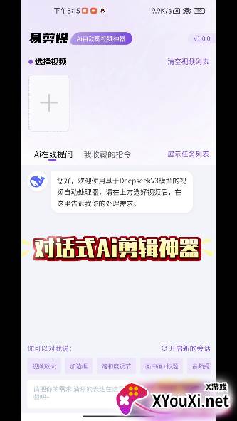 易剪媒app官方正版下载