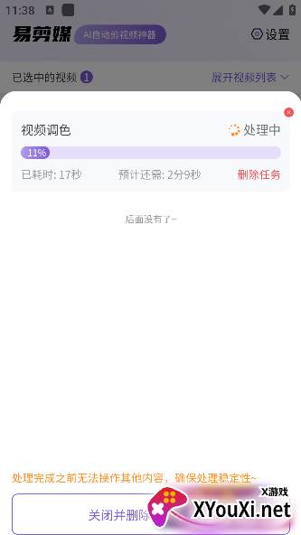 易剪媒app官方正版下载