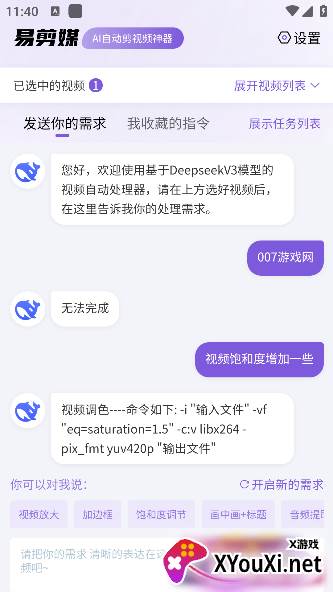 易剪媒app官方正版下载