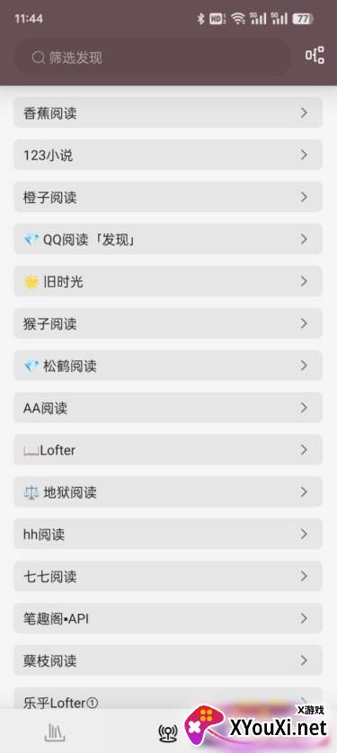 读不舍书书源下载手机版