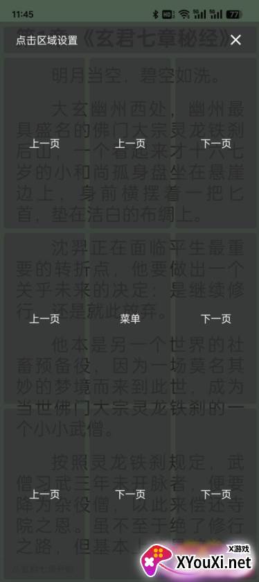 读不舍书书源下载手机版
