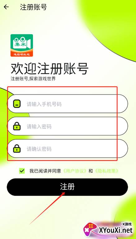 趣猫娱官方下载