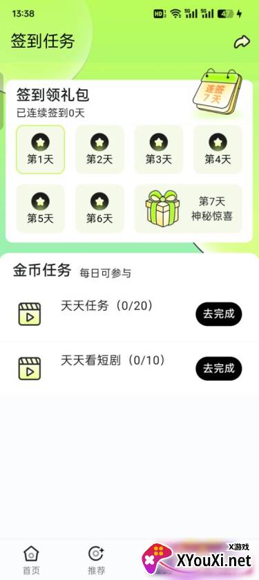 趣猫娱官方下载
