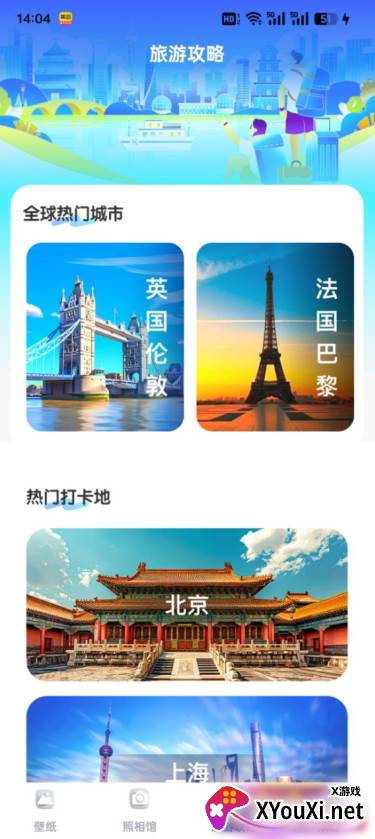 壁纸多多淘免费下载安装