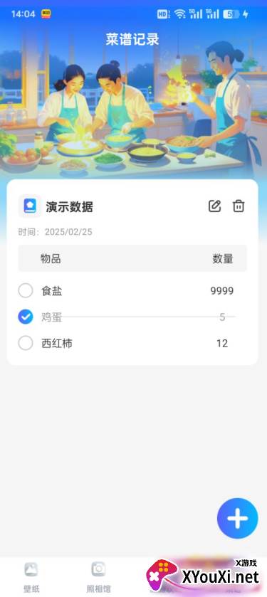 壁纸多多淘免费下载安装
