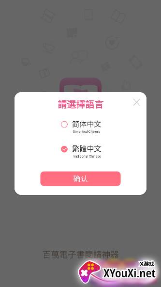 水仙阅读app手机版下载
