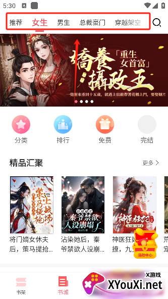 水仙阅读app手机版下载
