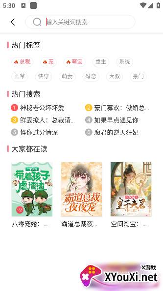 水仙阅读app手机版下载