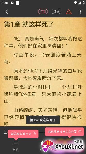 水仙阅读app手机版下载