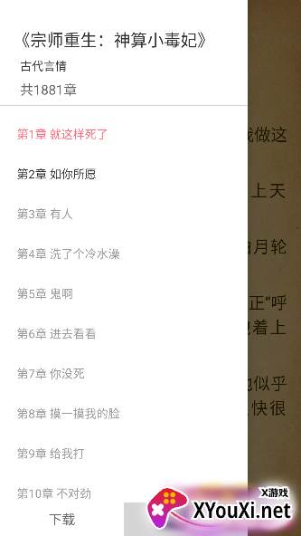 水仙阅读app手机版下载