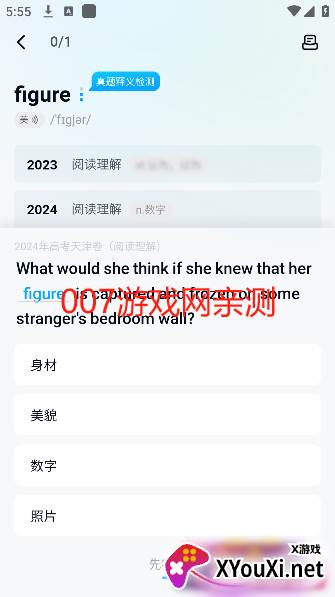 爱语境背单词手机版下载