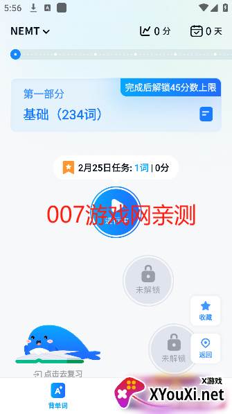 爱语境背单词手机版下载