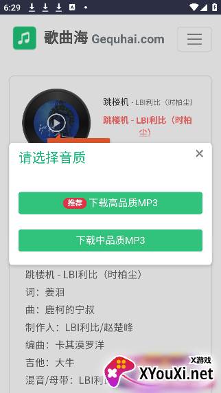 歌曲海音乐app最新版本下载
