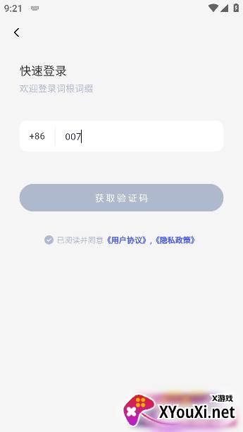 词根词缀词典官方下载