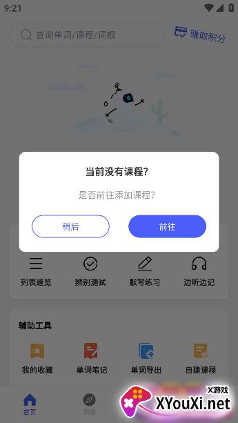 词根词缀词典官方下载