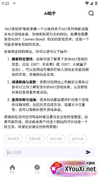 词根词缀词典官方下载