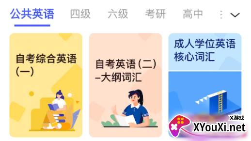 词根词缀词典官方下载