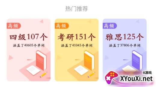词根词缀词典官方下载