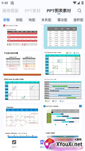 PPT制作鱼下载手机版