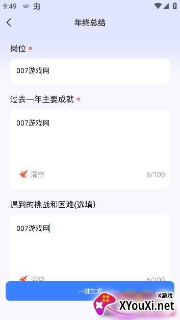 PPT制作鱼下载手机版