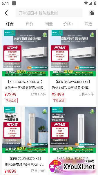 海信商城app下载最新版 海信商城app下载最新版