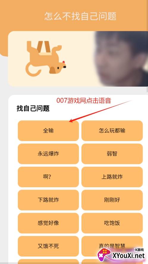 小明剑魔问题盒语音盒子app手机版下载