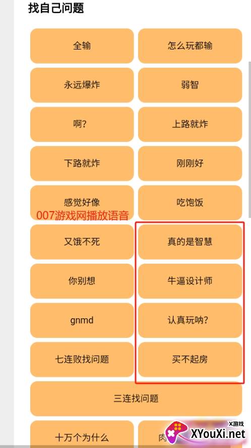 小明剑魔问题盒语音盒子app手机版下载
