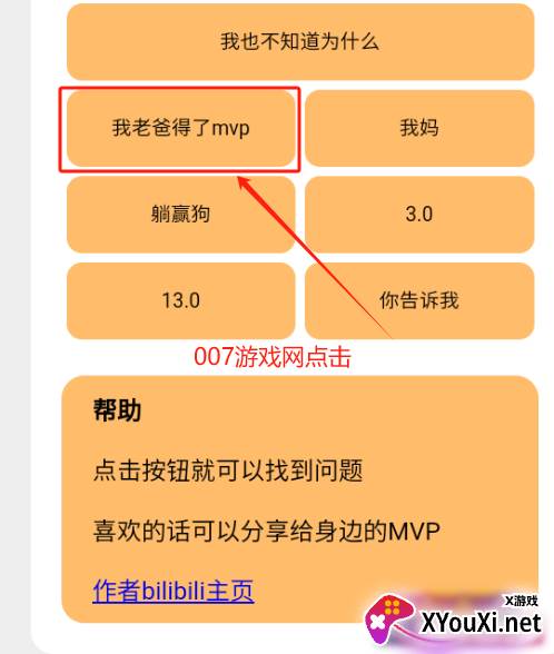 小明剑魔问题盒语音盒子app手机版下载